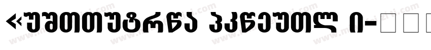 Weissenhof Grotesk B字体转换